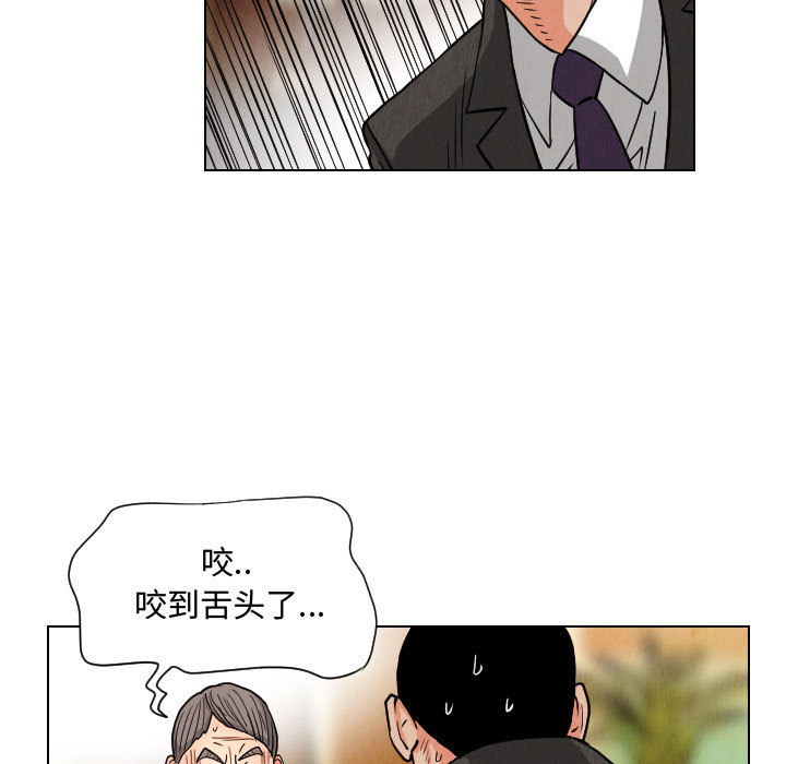 《终极奇葩》漫画最新章节终极奇葩-第 49 章免费下拉式在线观看章节第【35】张图片