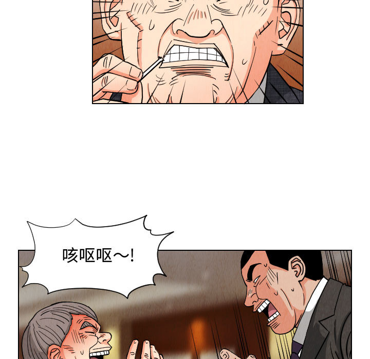 《终极奇葩》漫画最新章节终极奇葩-第 49 章免费下拉式在线观看章节第【33】张图片