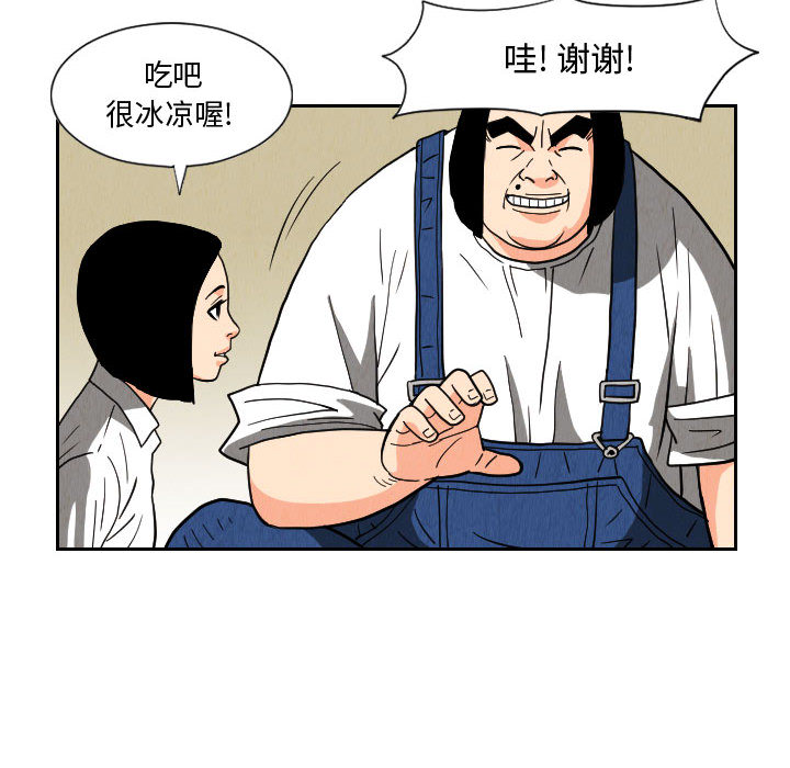 《终极奇葩》漫画最新章节终极奇葩-第 49 章免费下拉式在线观看章节第【68】张图片