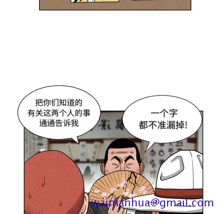 《终极奇葩》漫画最新章节终极奇葩-第 49 章免费下拉式在线观看章节第【44】张图片