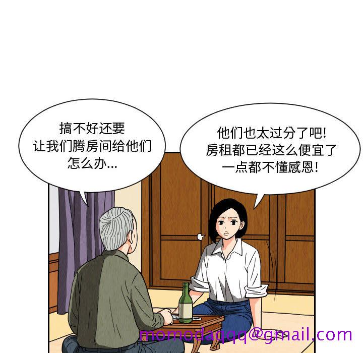 《终极奇葩》漫画最新章节终极奇葩-第 49 章免费下拉式在线观看章节第【57】张图片