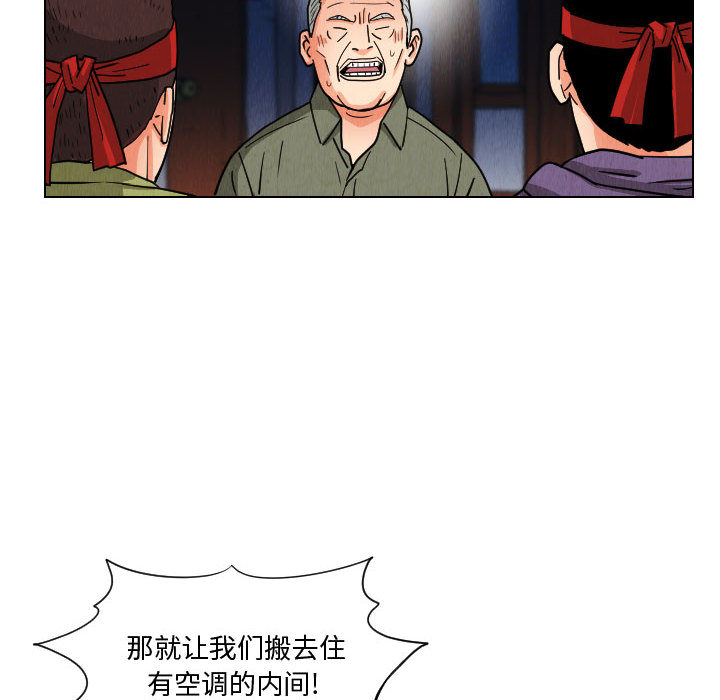 《终极奇葩》漫画最新章节终极奇葩-第 49 章免费下拉式在线观看章节第【53】张图片