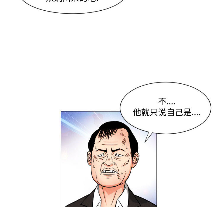 《终极奇葩》漫画最新章节终极奇葩-第 49 章免费下拉式在线观看章节第【9】张图片