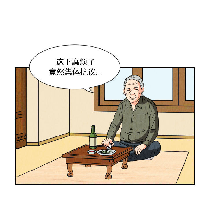 《终极奇葩》漫画最新章节终极奇葩-第 49 章免费下拉式在线观看章节第【56】张图片