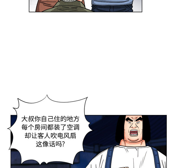 《终极奇葩》漫画最新章节终极奇葩-第 49 章免费下拉式在线观看章节第【51】张图片