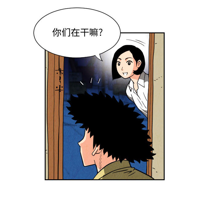 《终极奇葩》漫画最新章节终极奇葩-第 49 章免费下拉式在线观看章节第【64】张图片