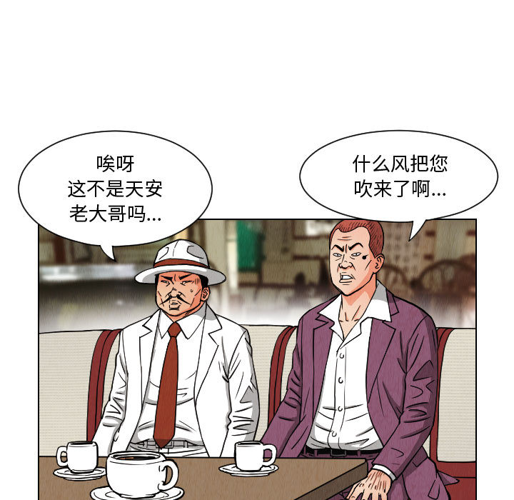 《终极奇葩》漫画最新章节终极奇葩-第 49 章免费下拉式在线观看章节第【38】张图片