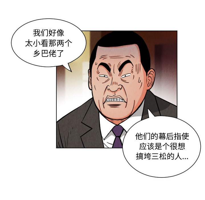 《终极奇葩》漫画最新章节终极奇葩-第 49 章免费下拉式在线观看章节第【30】张图片