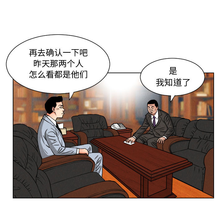 《终极奇葩》漫画最新章节终极奇葩-第 49 章免费下拉式在线观看章节第【16】张图片