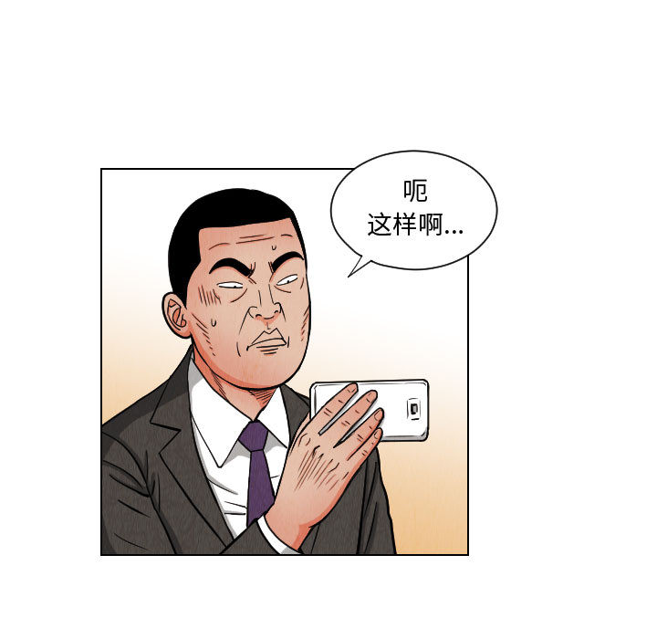 《终极奇葩》漫画最新章节终极奇葩-第 49 章免费下拉式在线观看章节第【14】张图片