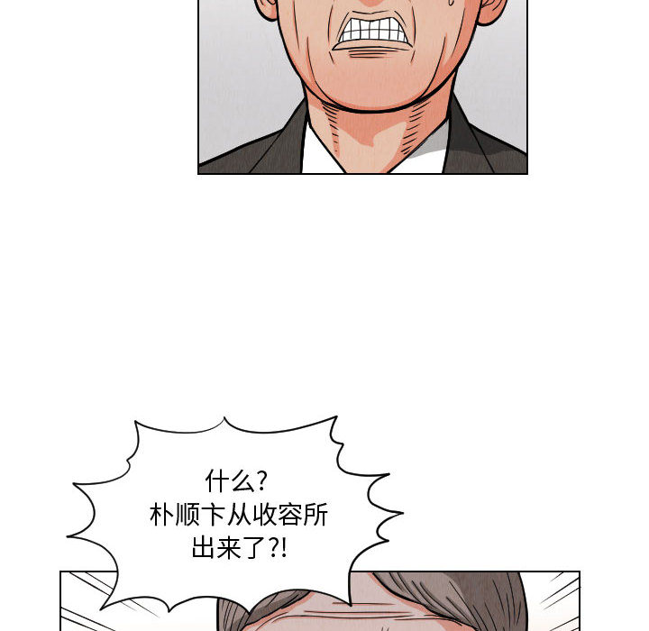 《终极奇葩》漫画最新章节终极奇葩-第 49 章免费下拉式在线观看章节第【25】张图片