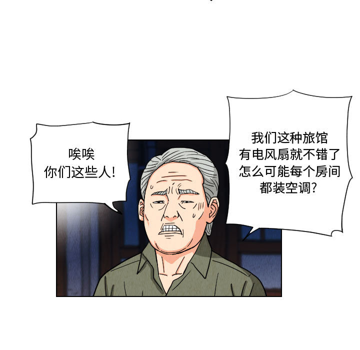 《终极奇葩》漫画最新章节终极奇葩-第 49 章免费下拉式在线观看章节第【50】张图片