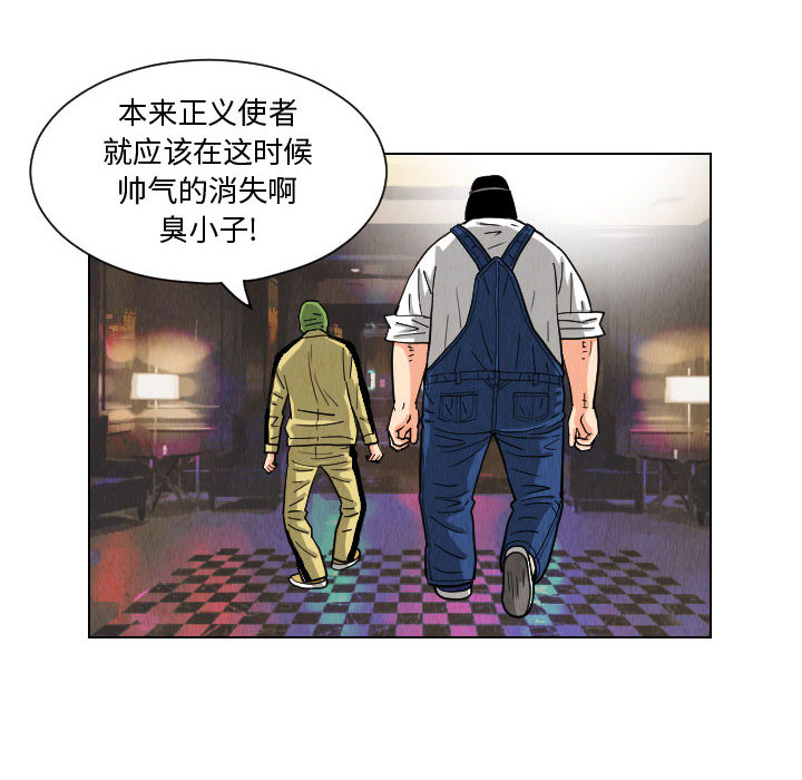 《终极奇葩》漫画最新章节终极奇葩-第 49 章免费下拉式在线观看章节第【7】张图片