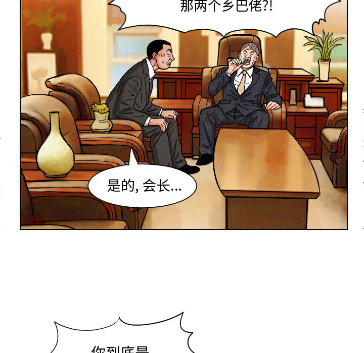 《终极奇葩》漫画最新章节终极奇葩-第 49 章免费下拉式在线观看章节第【27】张图片