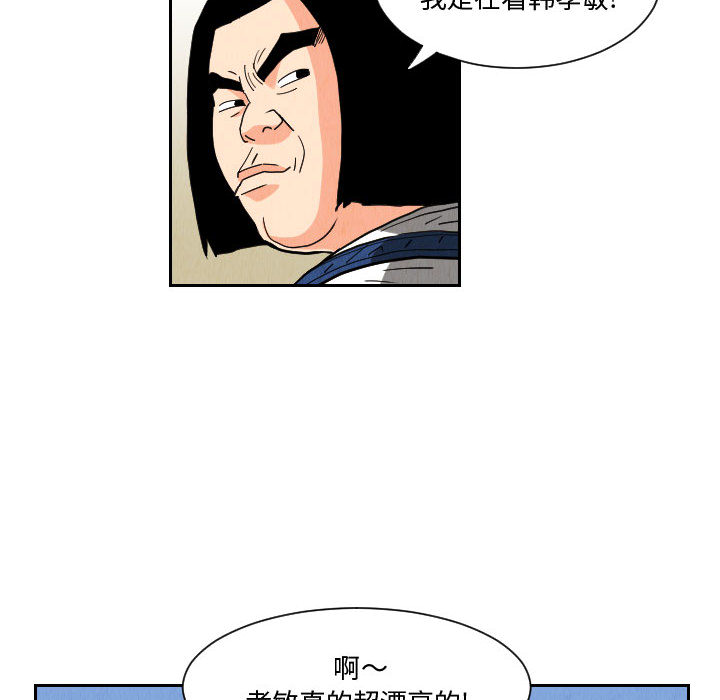 《终极奇葩》漫画最新章节终极奇葩-第 49 章免费下拉式在线观看章节第【62】张图片