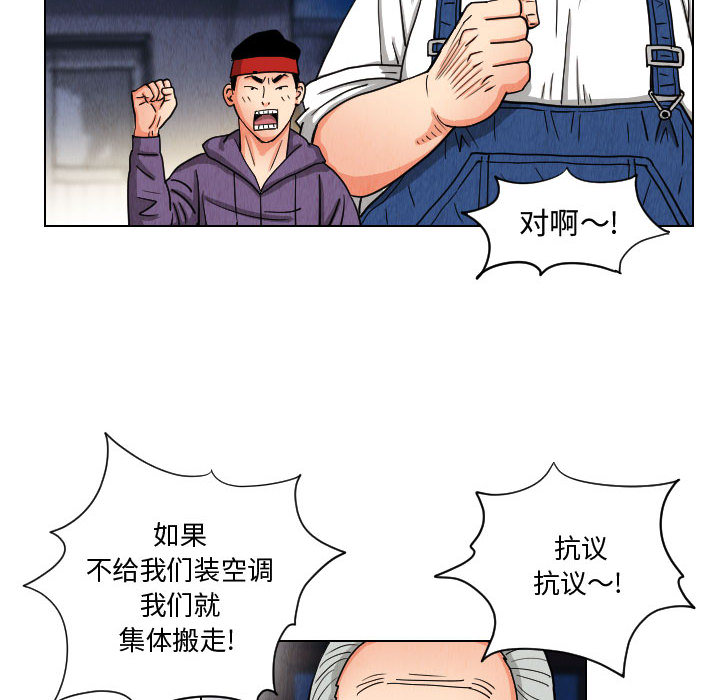 《终极奇葩》漫画最新章节终极奇葩-第 49 章免费下拉式在线观看章节第【52】张图片