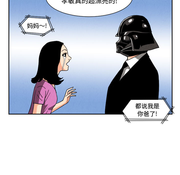 《终极奇葩》漫画最新章节终极奇葩-第 49 章免费下拉式在线观看章节第【63】张图片