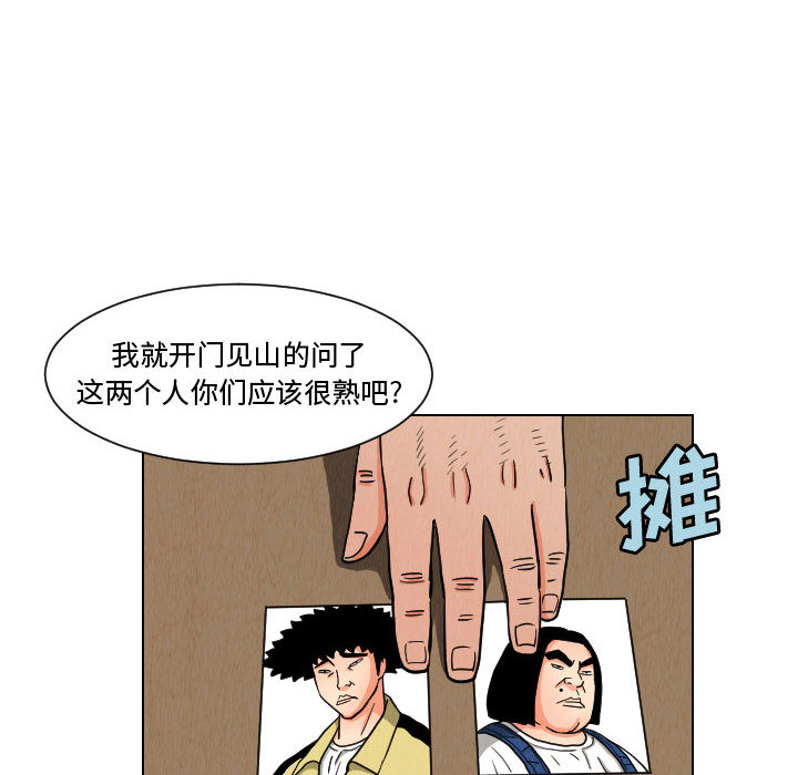 《终极奇葩》漫画最新章节终极奇葩-第 49 章免费下拉式在线观看章节第【43】张图片