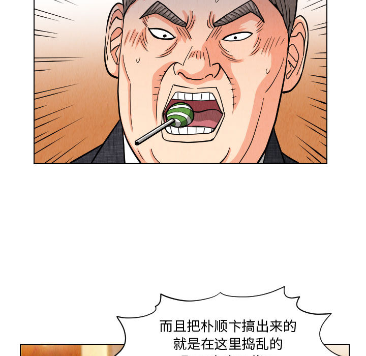 《终极奇葩》漫画最新章节终极奇葩-第 49 章免费下拉式在线观看章节第【26】张图片