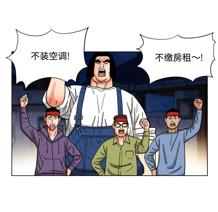 《终极奇葩》漫画最新章节终极奇葩-第 49 章免费下拉式在线观看章节第【55】张图片