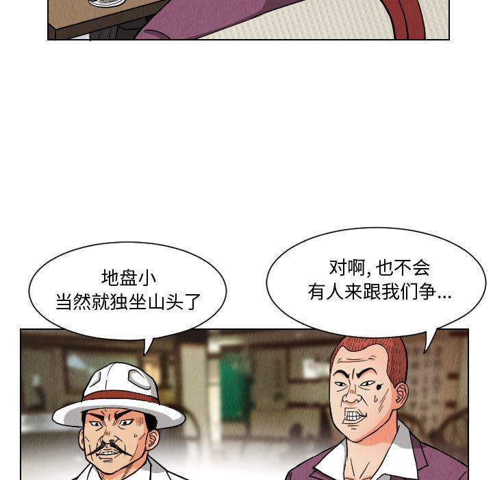 《终极奇葩》漫画最新章节终极奇葩-第 49 章免费下拉式在线观看章节第【40】张图片