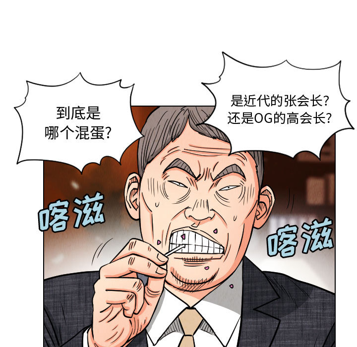 《终极奇葩》漫画最新章节终极奇葩-第 49 章免费下拉式在线观看章节第【31】张图片