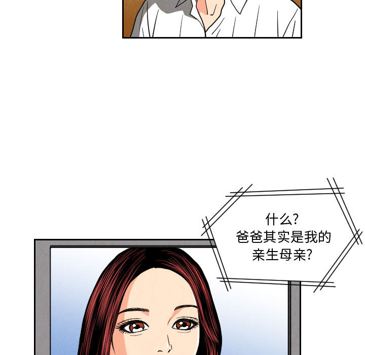 《终极奇葩》漫画最新章节终极奇葩-第 49 章免费下拉式在线观看章节第【59】张图片