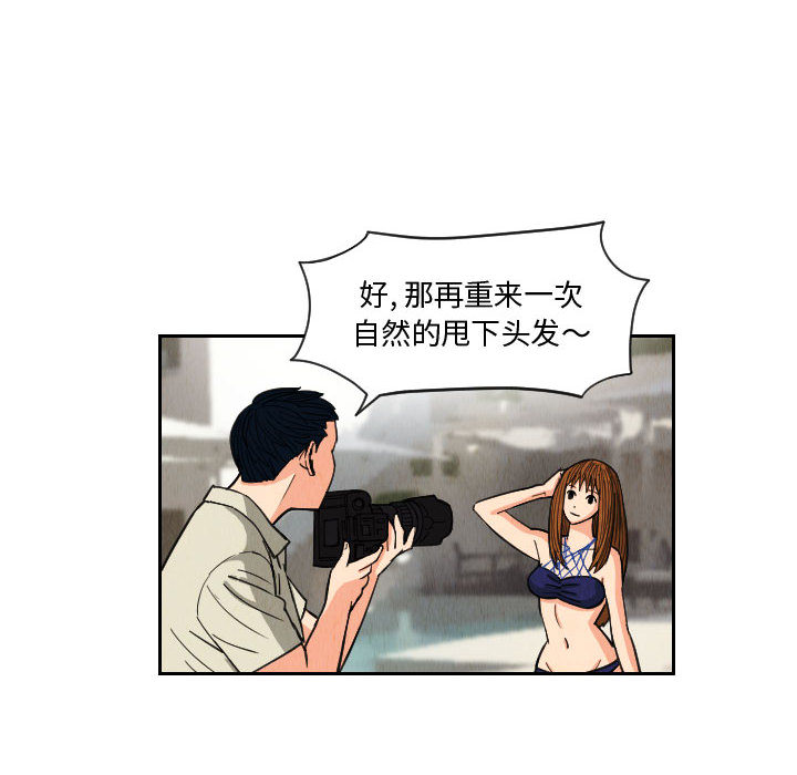 《终极奇葩》漫画最新章节终极奇葩-第 53 章免费下拉式在线观看章节第【23】张图片