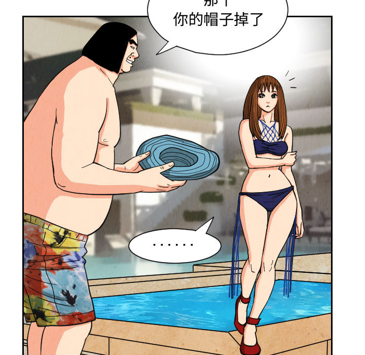 《终极奇葩》漫画最新章节终极奇葩-第 53 章免费下拉式在线观看章节第【17】张图片