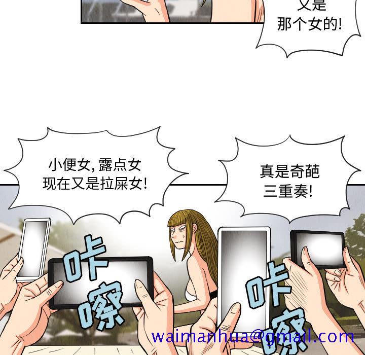 《终极奇葩》漫画最新章节终极奇葩-第 53 章免费下拉式在线观看章节第【59】张图片