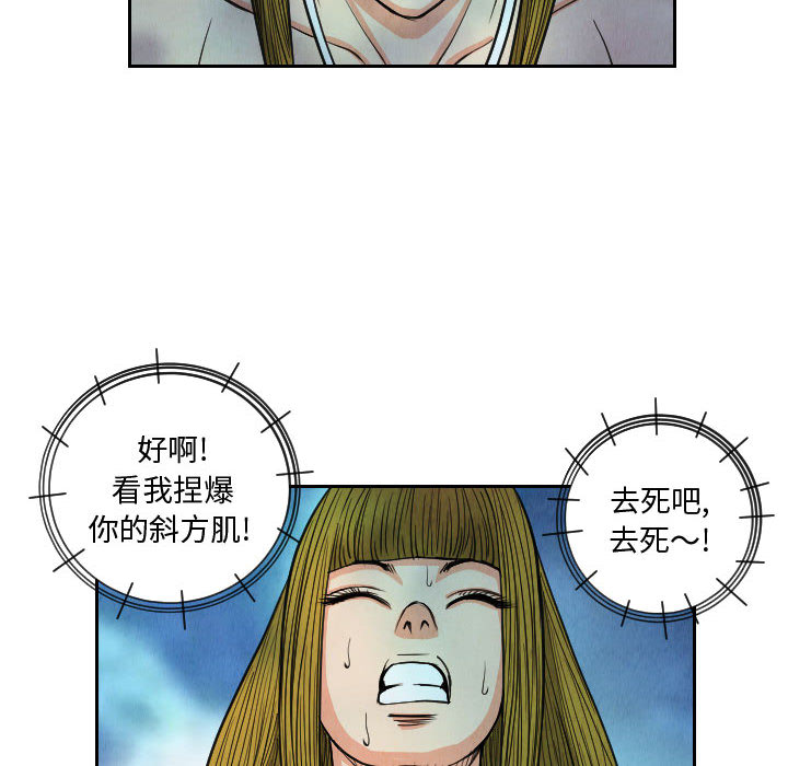 《终极奇葩》漫画最新章节终极奇葩-第 53 章免费下拉式在线观看章节第【50】张图片