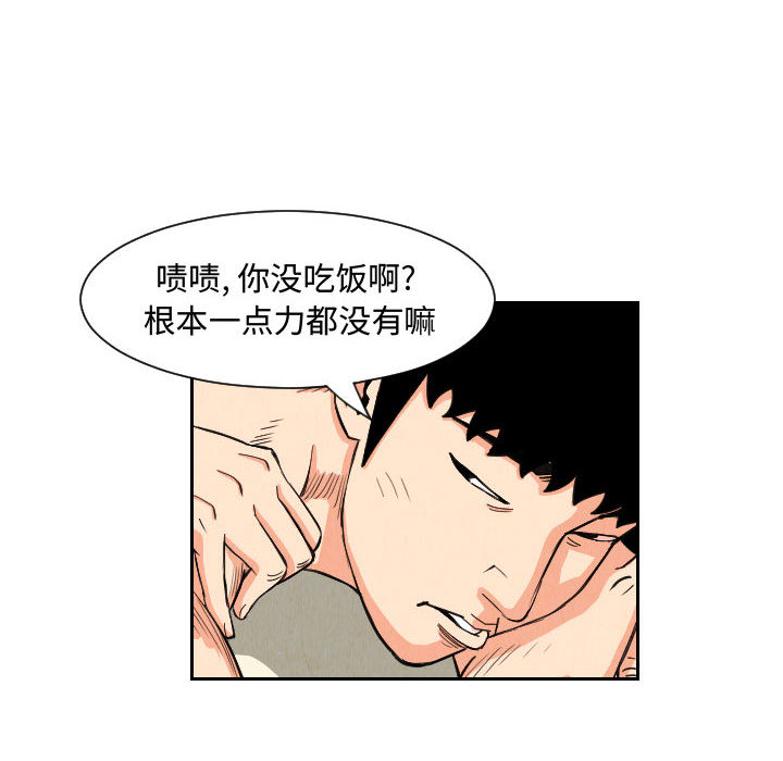 《终极奇葩》漫画最新章节终极奇葩-第 53 章免费下拉式在线观看章节第【48】张图片