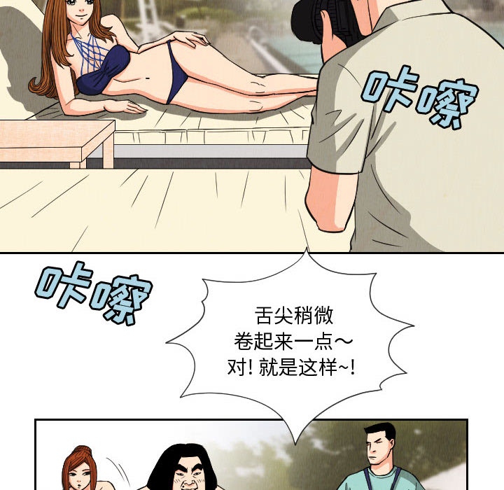 《终极奇葩》漫画最新章节终极奇葩-第 53 章免费下拉式在线观看章节第【66】张图片