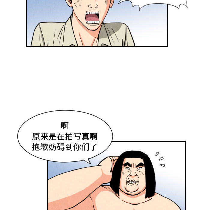 《终极奇葩》漫画最新章节终极奇葩-第 53 章免费下拉式在线观看章节第【22】张图片