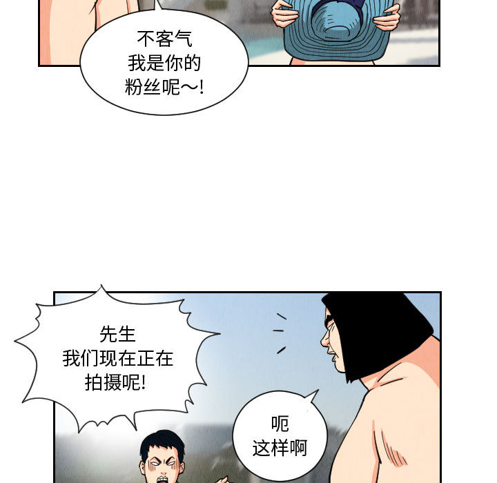 《终极奇葩》漫画最新章节终极奇葩-第 53 章免费下拉式在线观看章节第【19】张图片