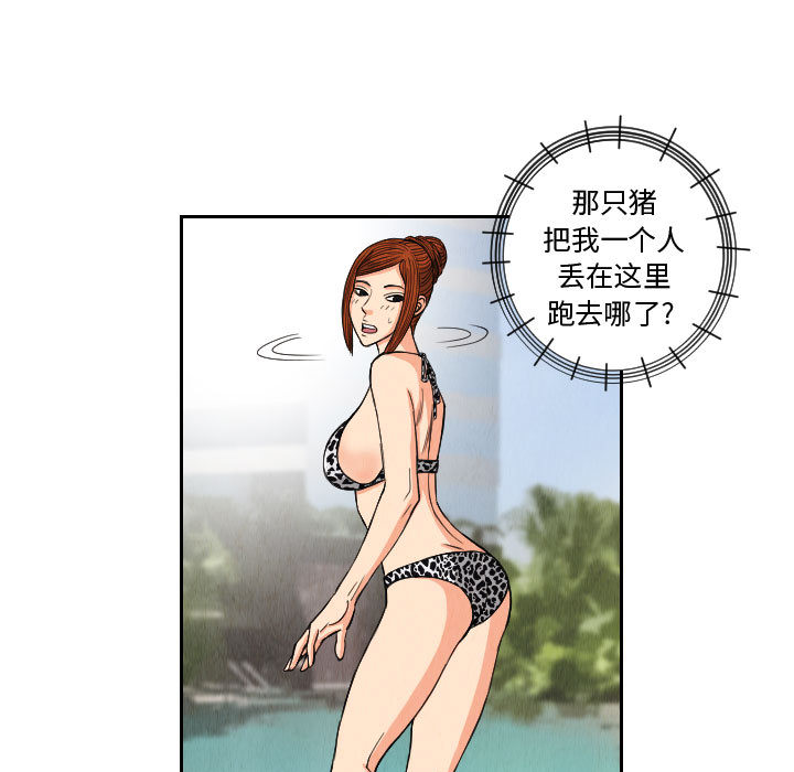 《终极奇葩》漫画最新章节终极奇葩-第 53 章免费下拉式在线观看章节第【63】张图片