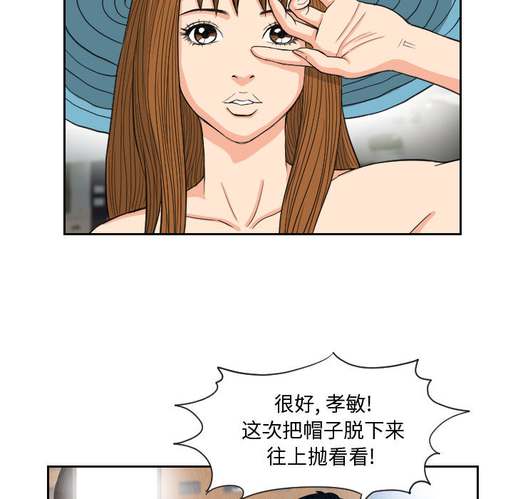 《终极奇葩》漫画最新章节终极奇葩-第 53 章免费下拉式在线观看章节第【13】张图片