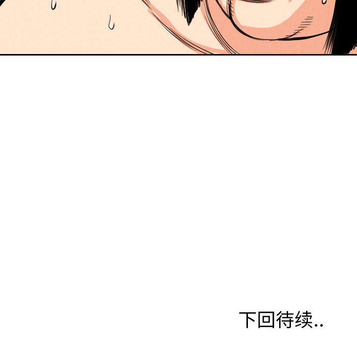 《终极奇葩》漫画最新章节终极奇葩-第 53 章免费下拉式在线观看章节第【76】张图片