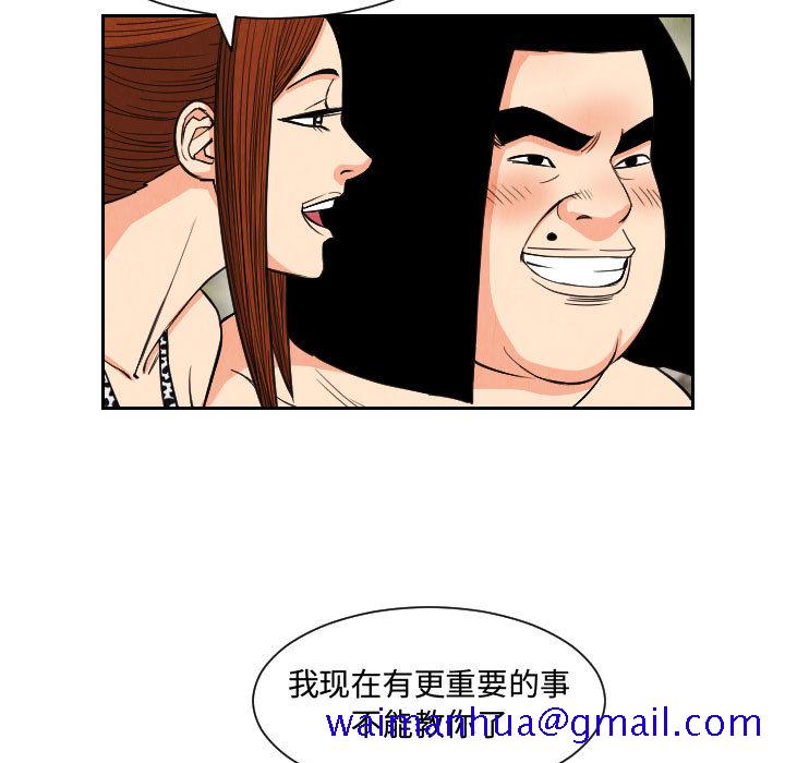 《终极奇葩》漫画最新章节终极奇葩-第 53 章免费下拉式在线观看章节第【69】张图片