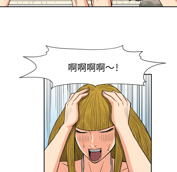 《终极奇葩》漫画最新章节终极奇葩-第 53 章免费下拉式在线观看章节第【60】张图片