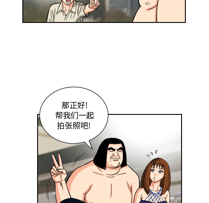 《终极奇葩》漫画最新章节终极奇葩-第 53 章免费下拉式在线观看章节第【20】张图片