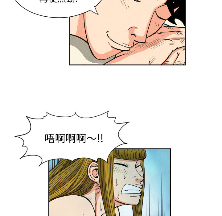 《终极奇葩》漫画最新章节终极奇葩-第 53 章免费下拉式在线观看章节第【52】张图片