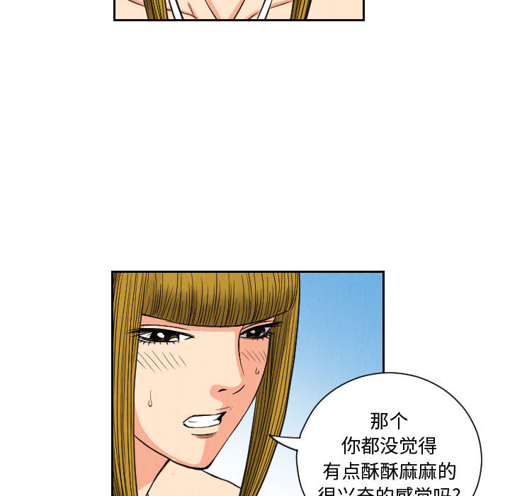 《终极奇葩》漫画最新章节终极奇葩-第 53 章免费下拉式在线观看章节第【41】张图片