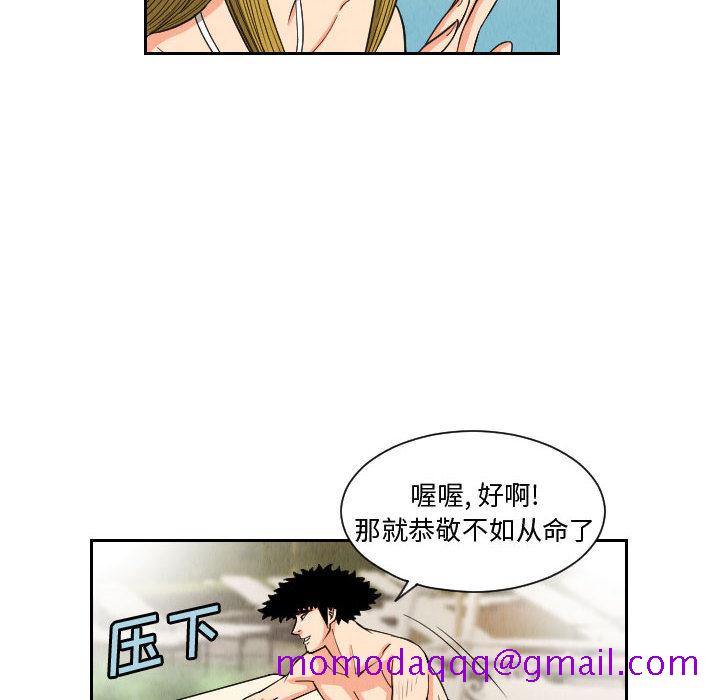 《终极奇葩》漫画最新章节终极奇葩-第 53 章免费下拉式在线观看章节第【34】张图片