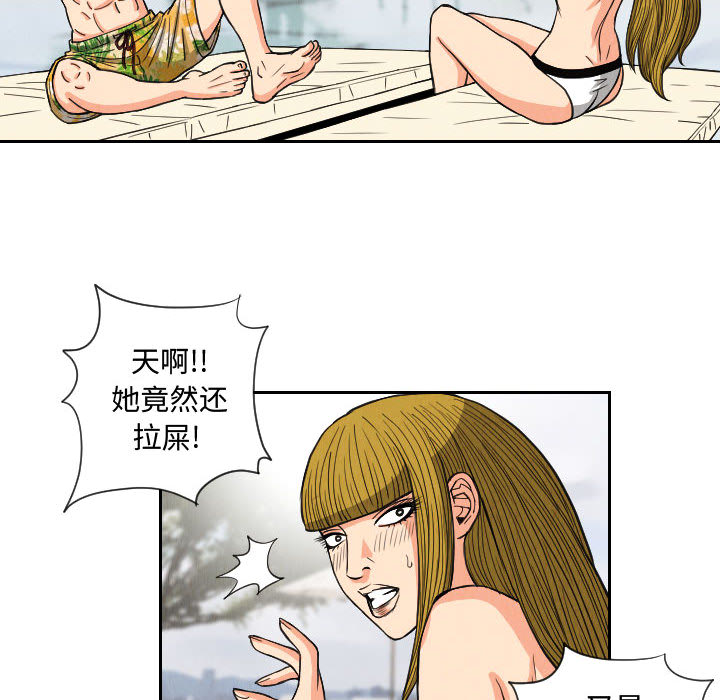 《终极奇葩》漫画最新章节终极奇葩-第 53 章免费下拉式在线观看章节第【58】张图片