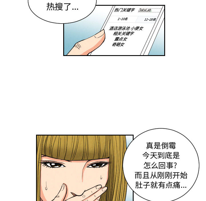 《终极奇葩》漫画最新章节终极奇葩-第 53 章免费下拉式在线观看章节第【31】张图片