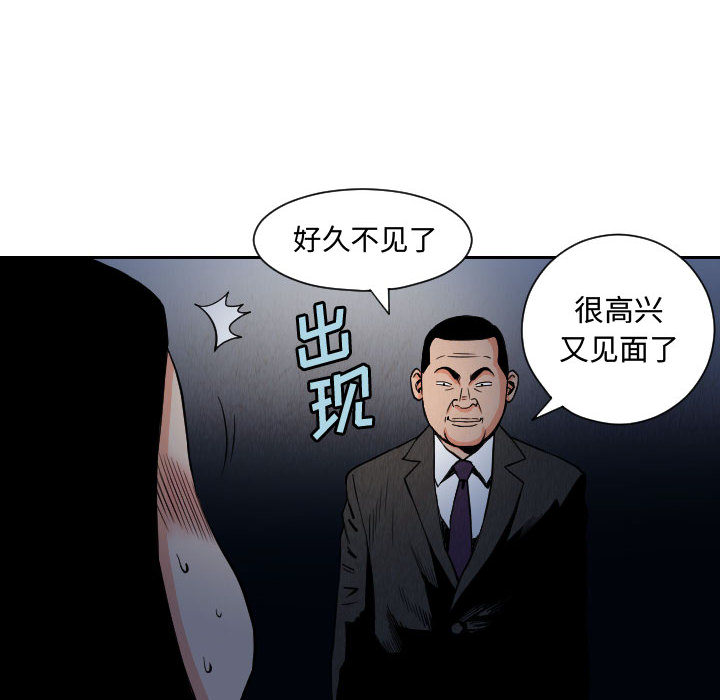 《终极奇葩》漫画最新章节终极奇葩-第 56 章免费下拉式在线观看章节第【62】张图片