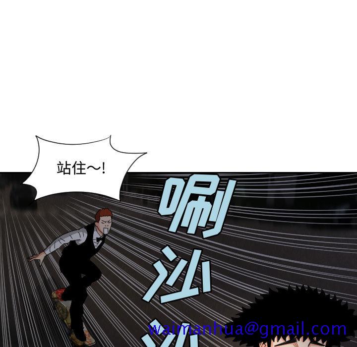 《终极奇葩》漫画最新章节终极奇葩-第 56 章免费下拉式在线观看章节第【11】张图片