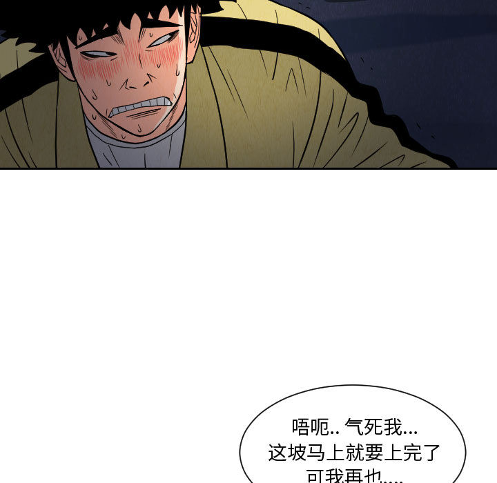 《终极奇葩》漫画最新章节终极奇葩-第 56 章免费下拉式在线观看章节第【48】张图片