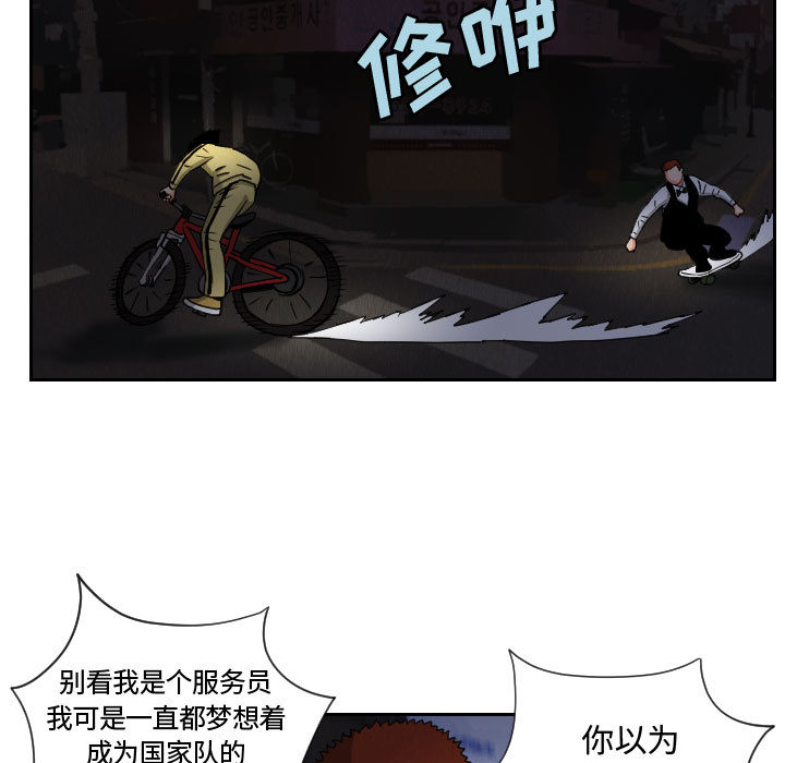 《终极奇葩》漫画最新章节终极奇葩-第 56 章免费下拉式在线观看章节第【28】张图片